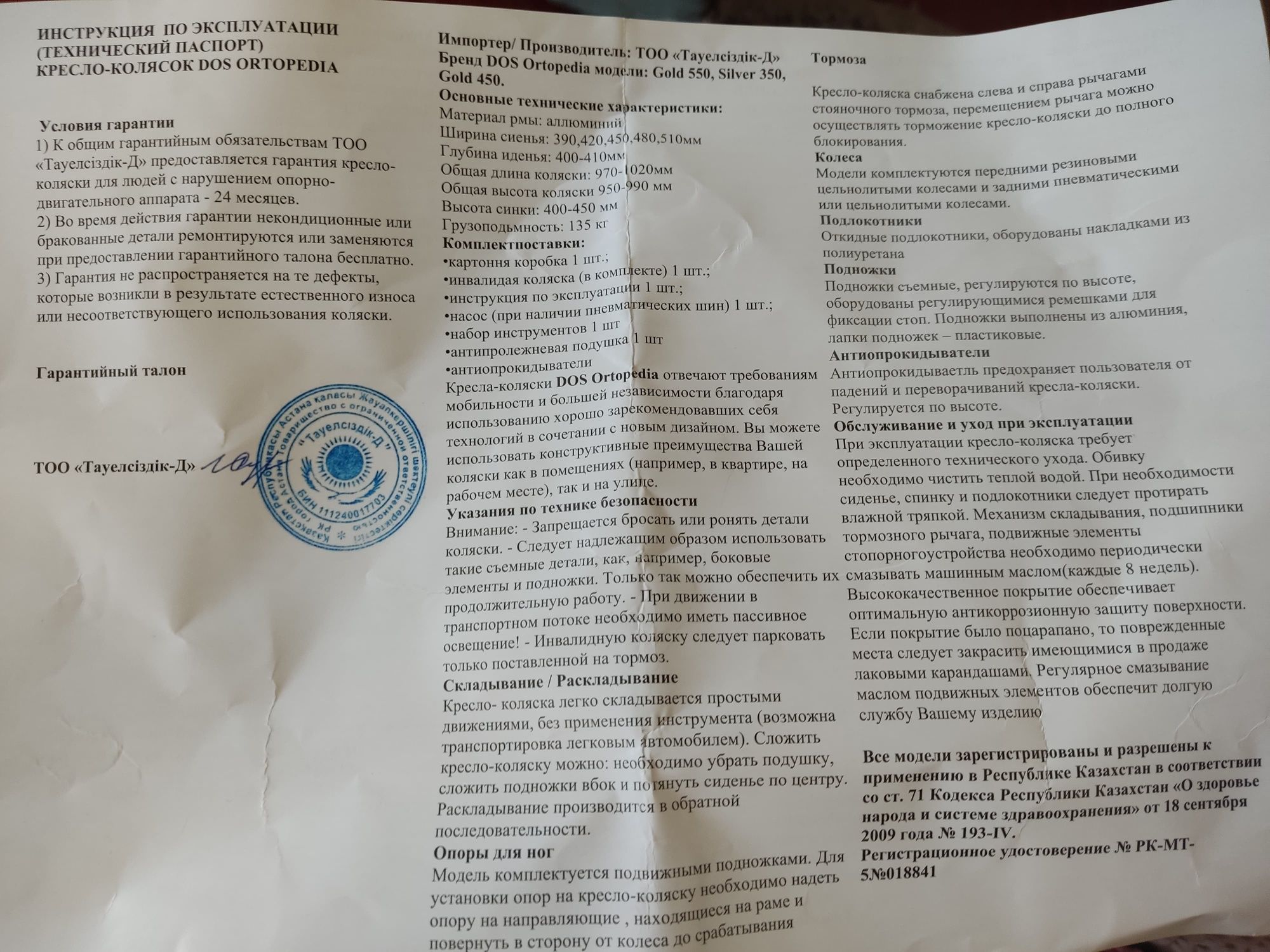 Инвалидная коляска Silver 200