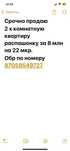 Продается 2х и 3х комн кв
