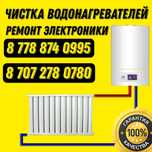 Ремонт фритюрниц электроплит духовок бойлера