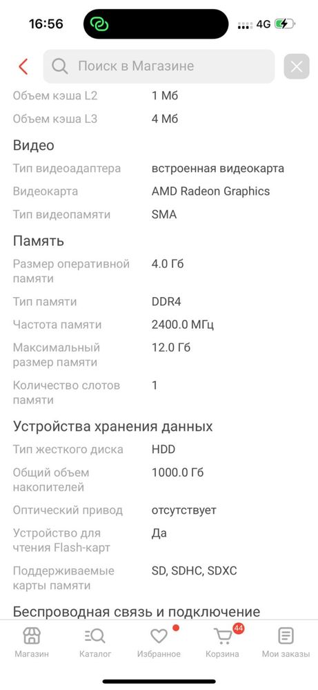Ноутбук Lenovo IdeaPad 3