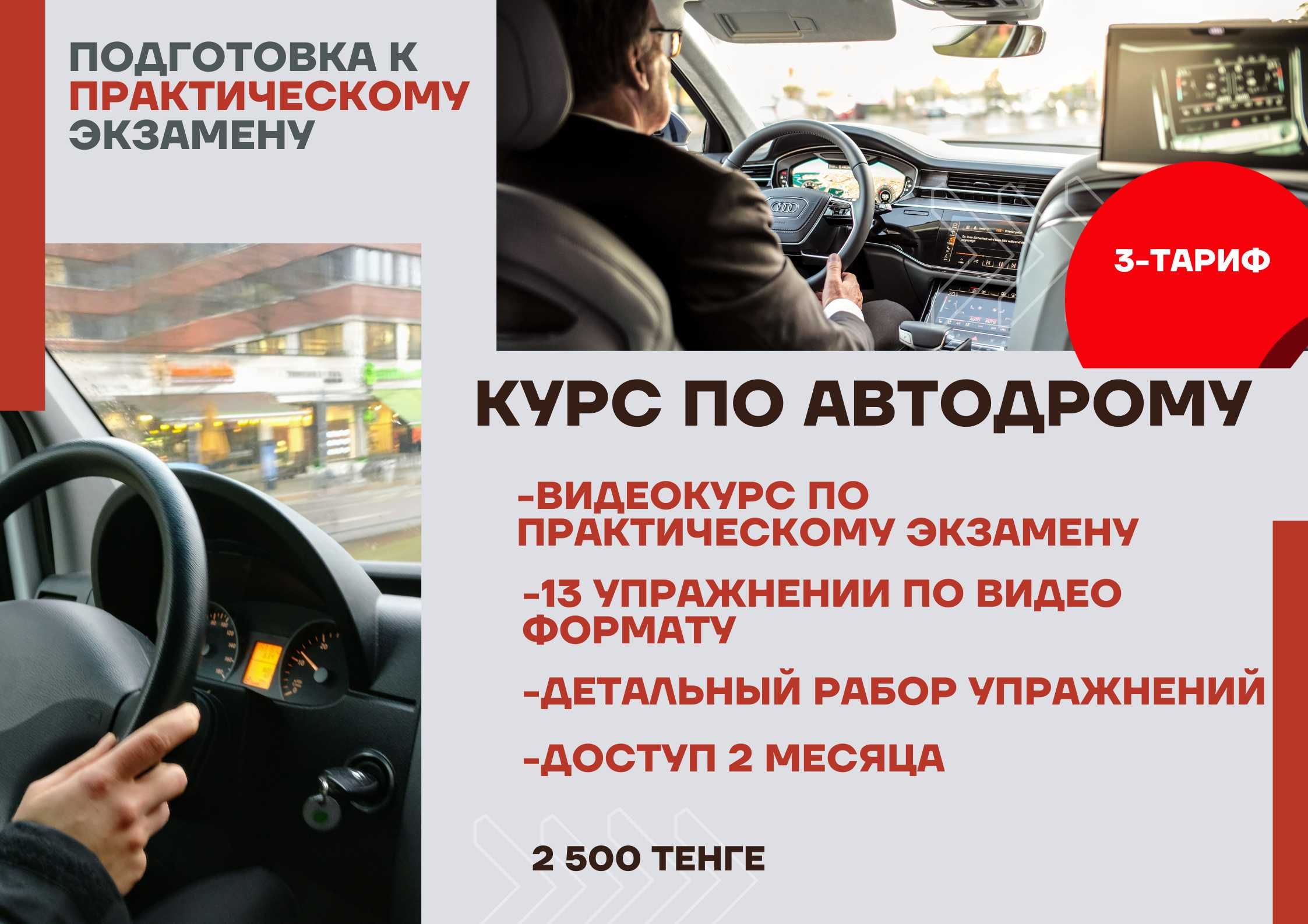 Автомектеп. Автошкола. Сертификаты. Все вопросы и ответы с автоцон .