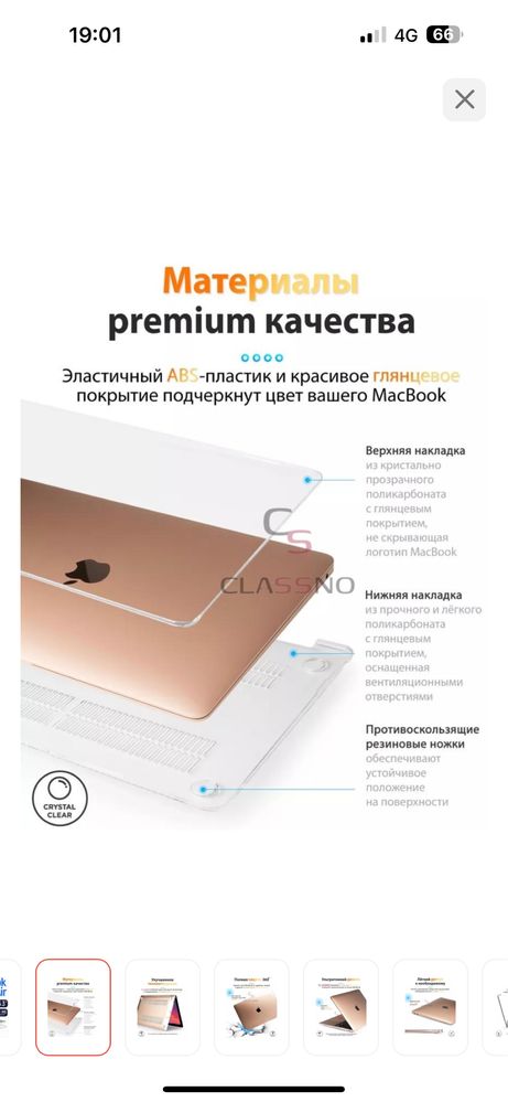 Бесцветный чехол для Мак