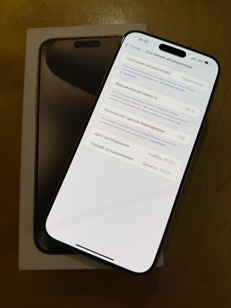 Iphone 15 Pro Max 256gb срочно !!!