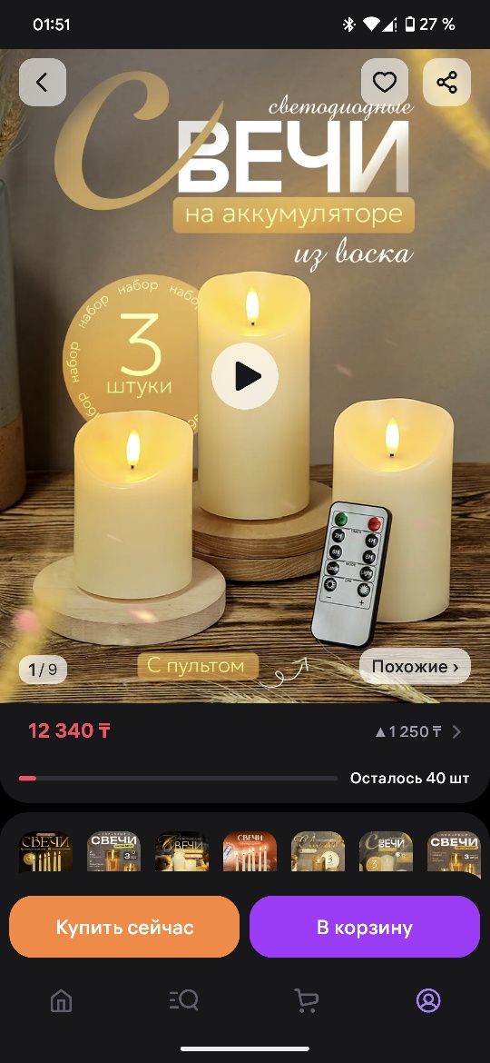 Свечи имитация настоящих  сделаны из воска