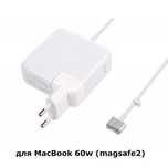 Зарядка-адаптер для macbook 60w (magsafe2) Блок питания на МакБук от