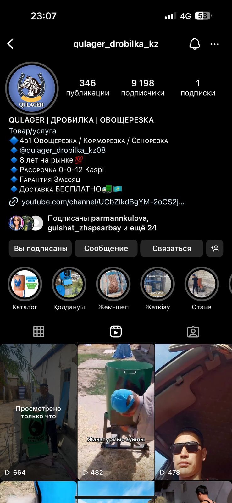 Дробилка QULAGER әмбебап рассрочка