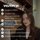 график, аресты, мфо, ка, банкротство, снятие арестов, график платежей1