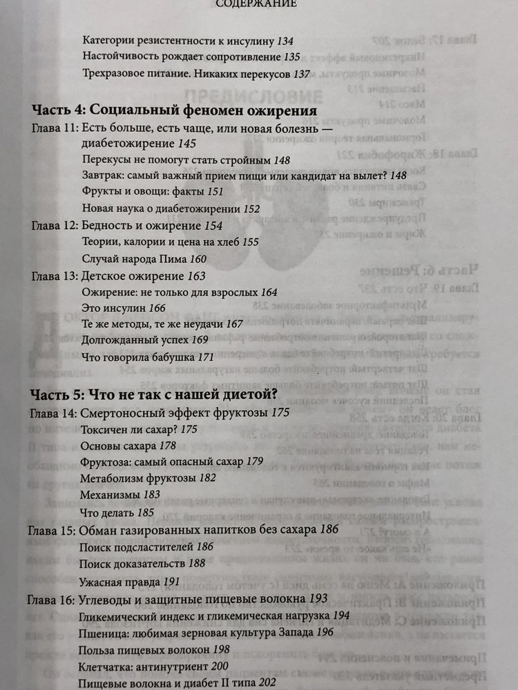 Продам новую книгу Джейсона Фанга «Дикий гормон» за 2 800 тенге.