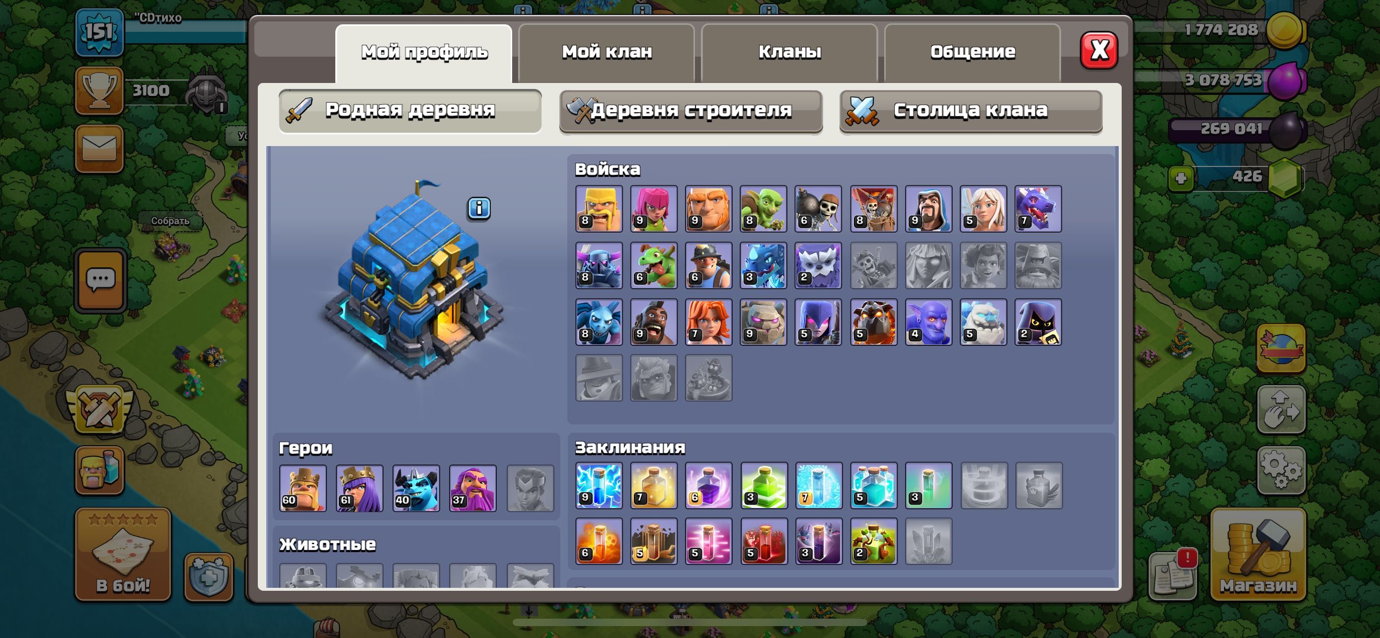 Аккаунт Clash of clans