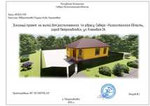 Разработка эскизного проекта