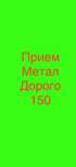 Прием алюминий медь цветмет металлолом