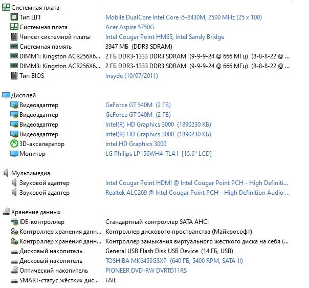 Ноутбук с i5 процессором