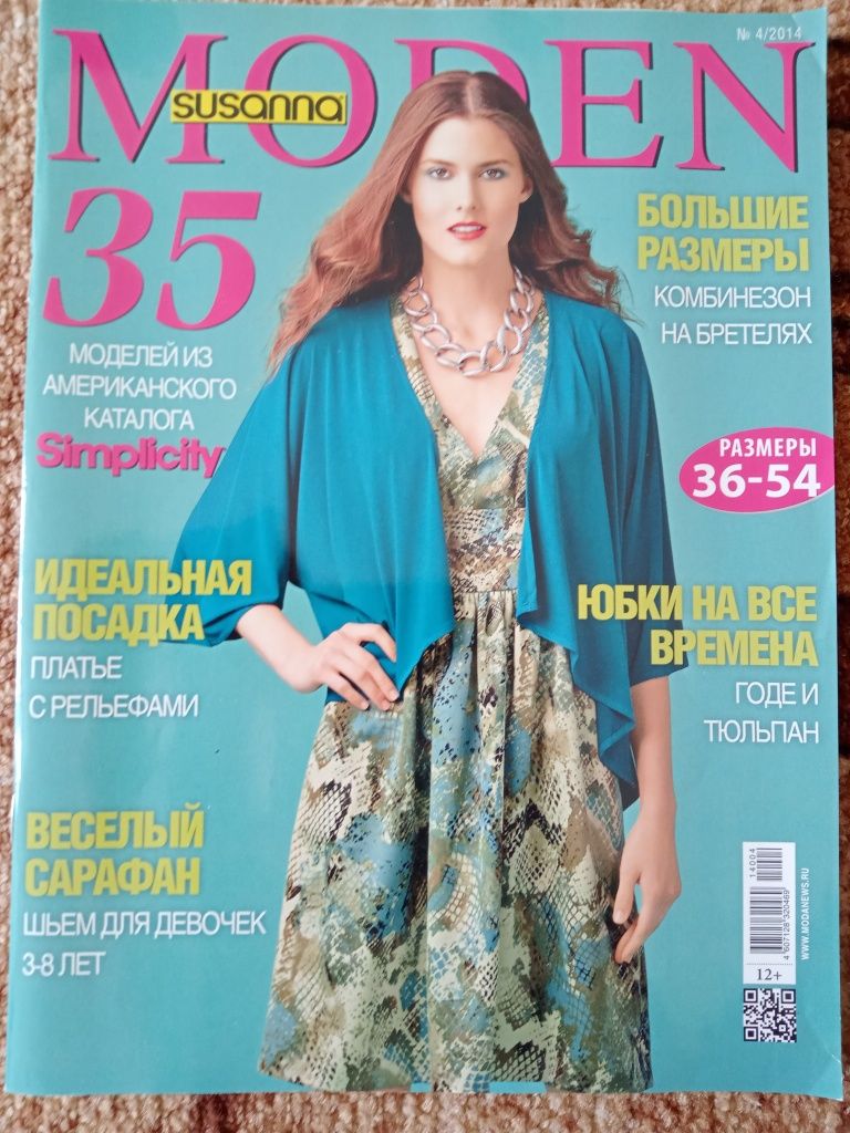 Журналы Susanna Moden Simplicity