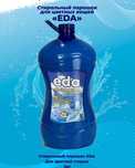 Жидкий порошок EDA