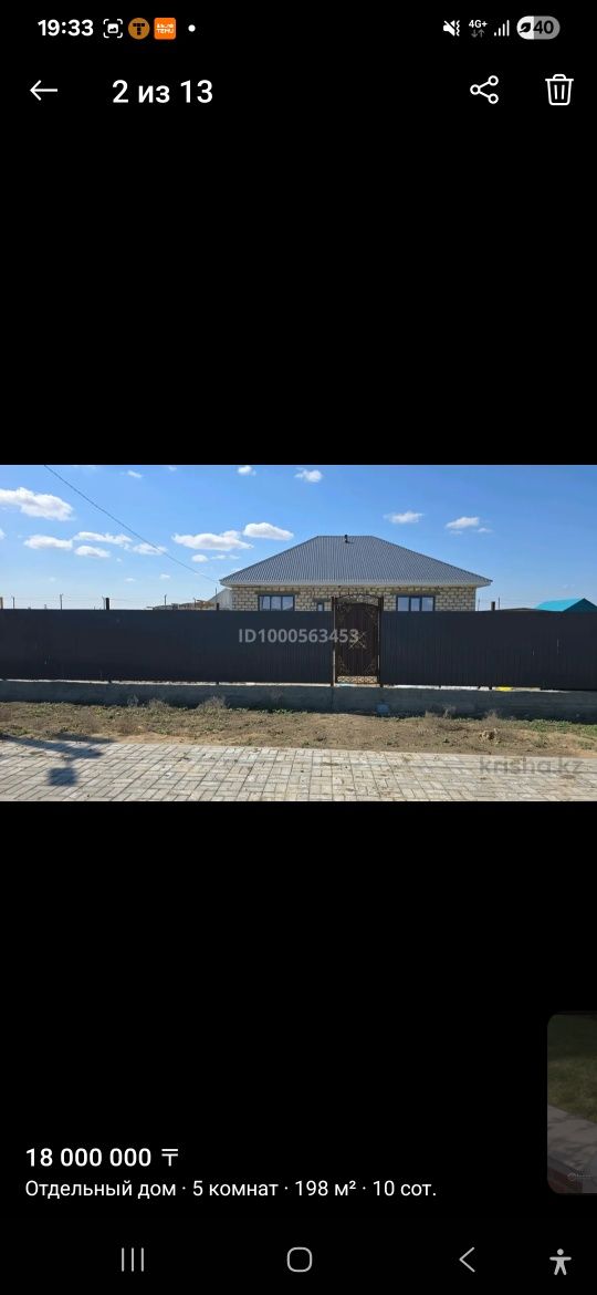 Продам или рассматриваю обмен