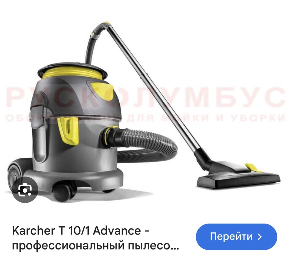Продам пылесос Karcher T 10/1
