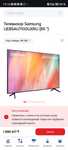 Samsung smart 4k 85д  215см. Оригинал