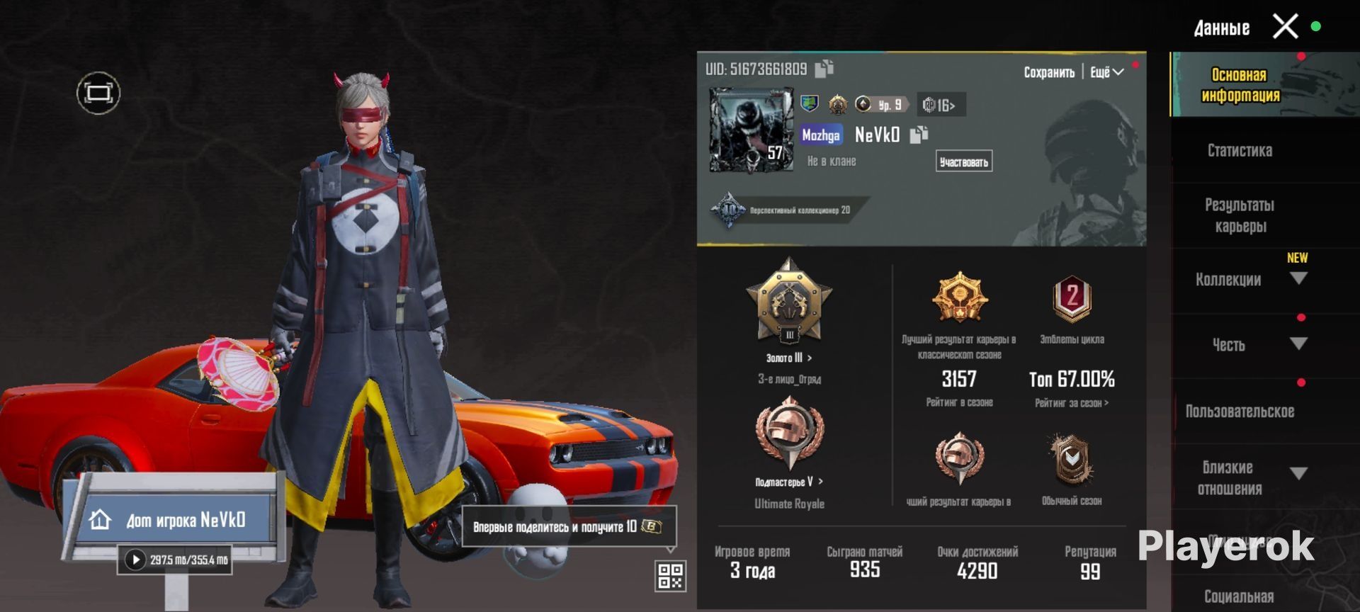 Account pubg mobile продам выгодная цена