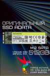 M.2 SSD 512GB SATA ADATA (ССД, m2, м2, САТА)
