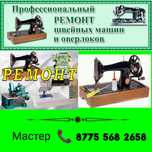 Машинка жөндеймін