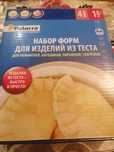 Набор форм для изделия из теста