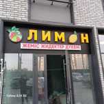 Объемные буквы, лайтбоксы, печать баннеров