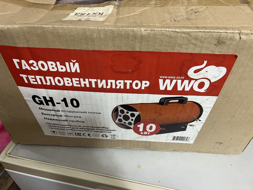 Тепловентилятор газовый WWQ GH-10