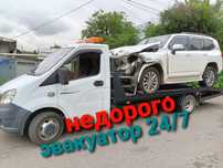 Услуги Эвакуатора 24/7!