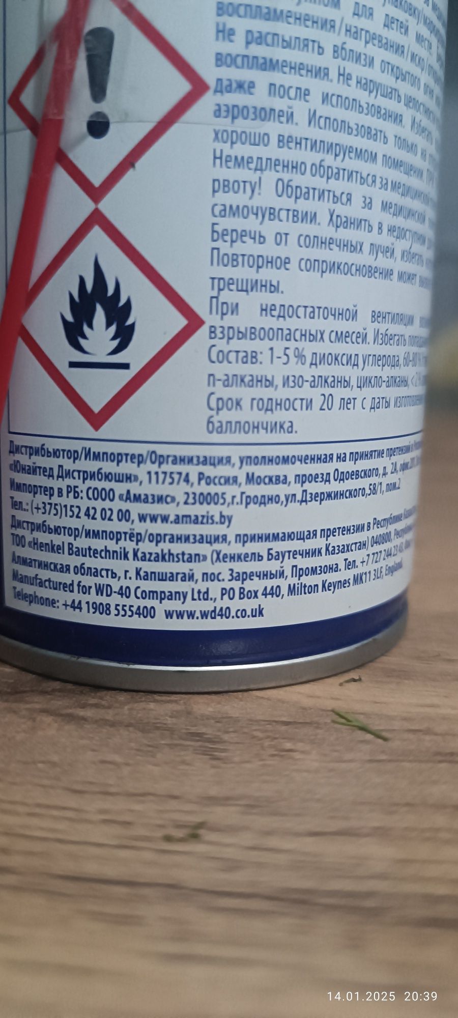 WD-40 оригинал. Henkel. Milton Keynes. Англия. 400ml