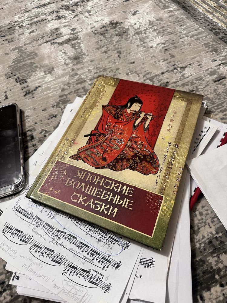 Книга Японские волшебные сказки
