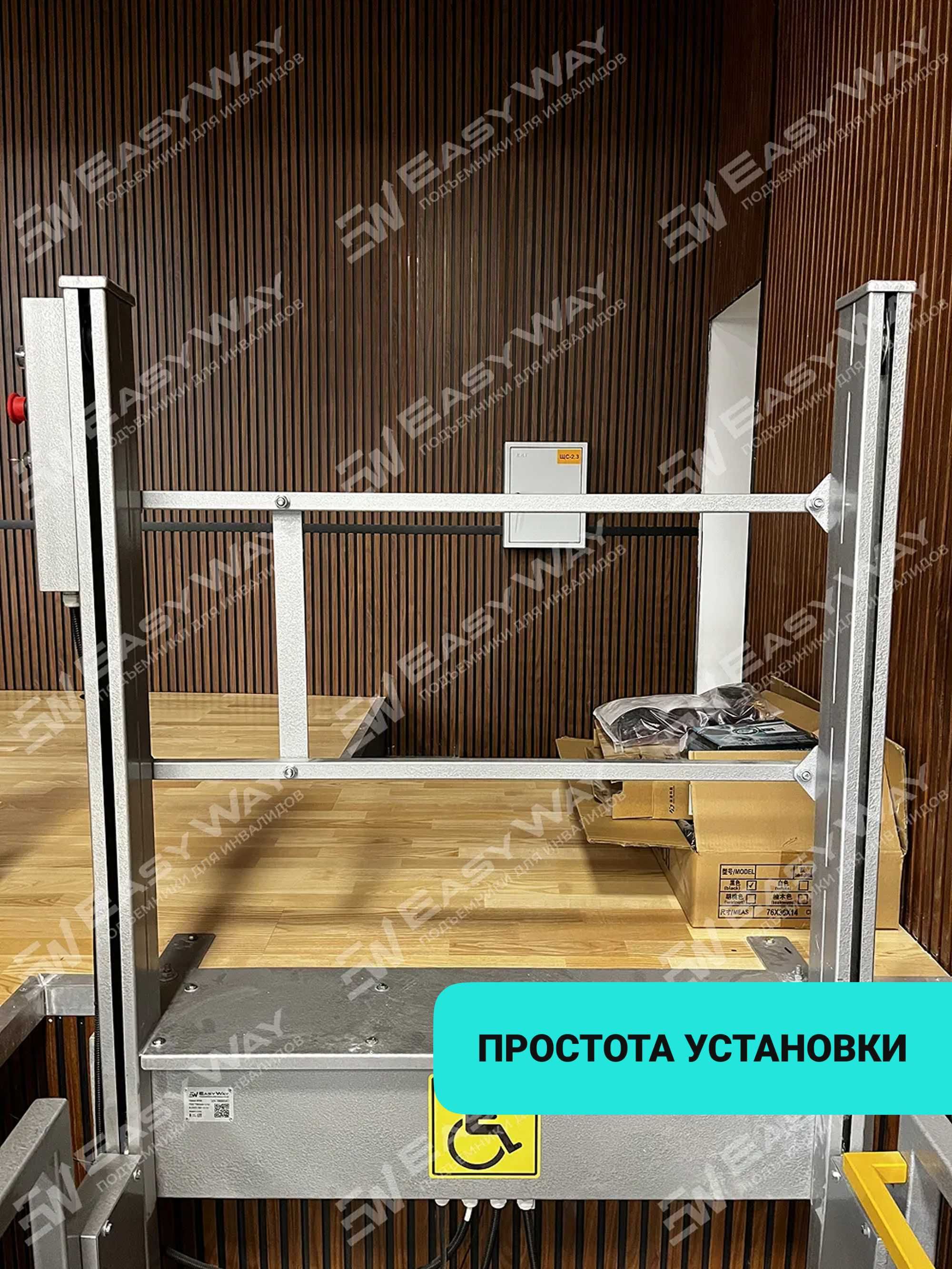 Электрические подъемники  для инвалидов (г. Шымкент)