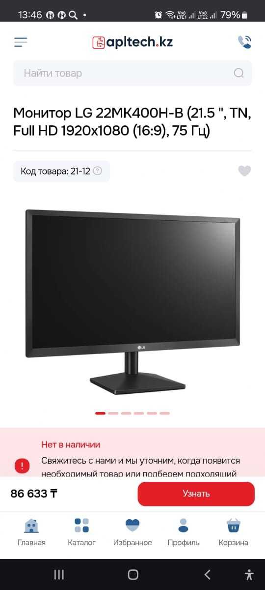 Продам монитор LG 22MK400H-B (21.5")
