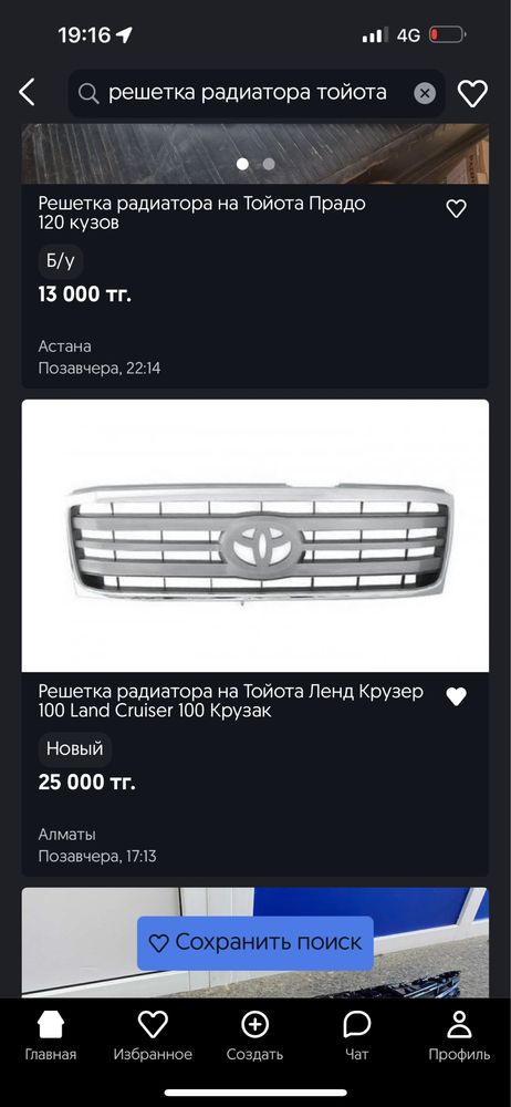 Решотка радиатора