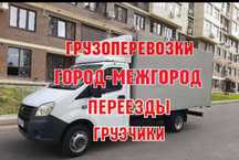 Грузоперевозки, Переезды, Доставка, Грузчики