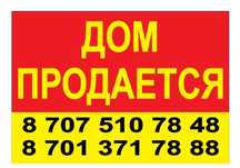 Продаётся дом в среднем состоянии