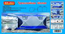 Продаётся зимняя трёхслойная палатка, б/у, на 6–8 человек