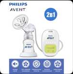 Молокоотсос Philips Avent