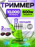 Продаются Триммер для травы