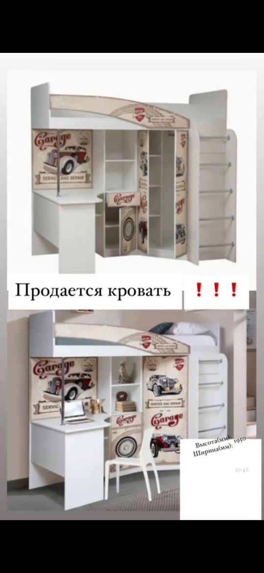 Кровать многофункциональный