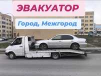 Эвакуатор эвакуация