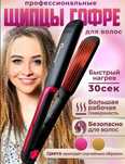 Продам плойку , новая