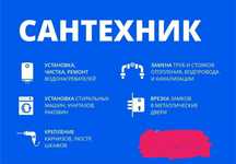 Ремонт чистка установка Аристон, стиральных машин