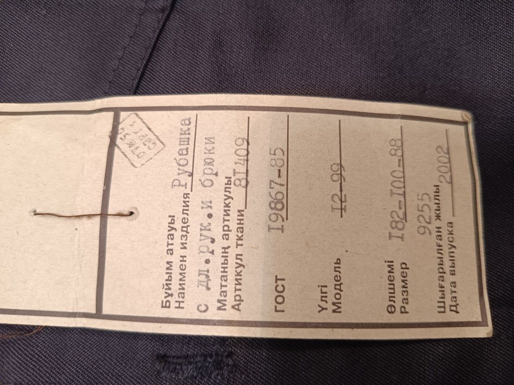 Продаю спецовку мужскую