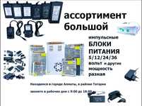 зарядка драйвер адаптер блок питания и шнур по питанию