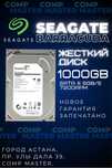 Новый жесткий диск HDD 1TB SEAGATE с гарантией (1000ГБ 500ГБ)