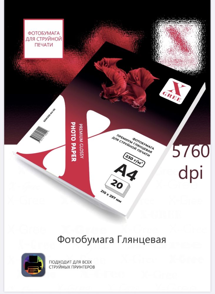 Фотобумага, кружка сублимации, чернила, самоклеящиеся