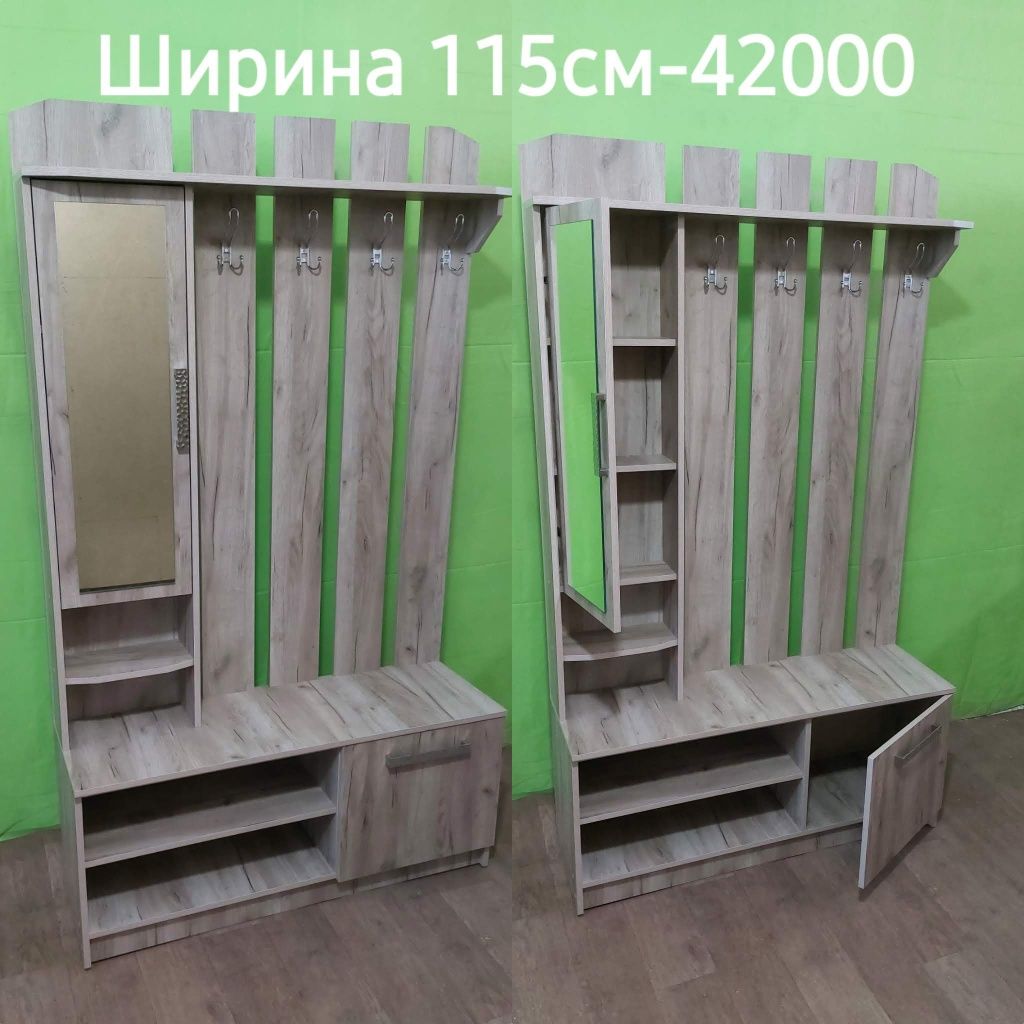Петропавловск.от 40000до 47000.Новые стациоарные прихожие(вешалки)в на