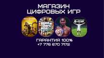 PS 4/5 ойындар. Игры PS/4