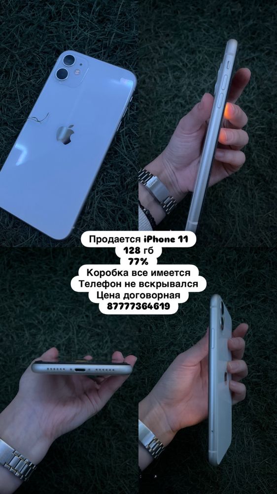 Iphone 11 состояние отличное