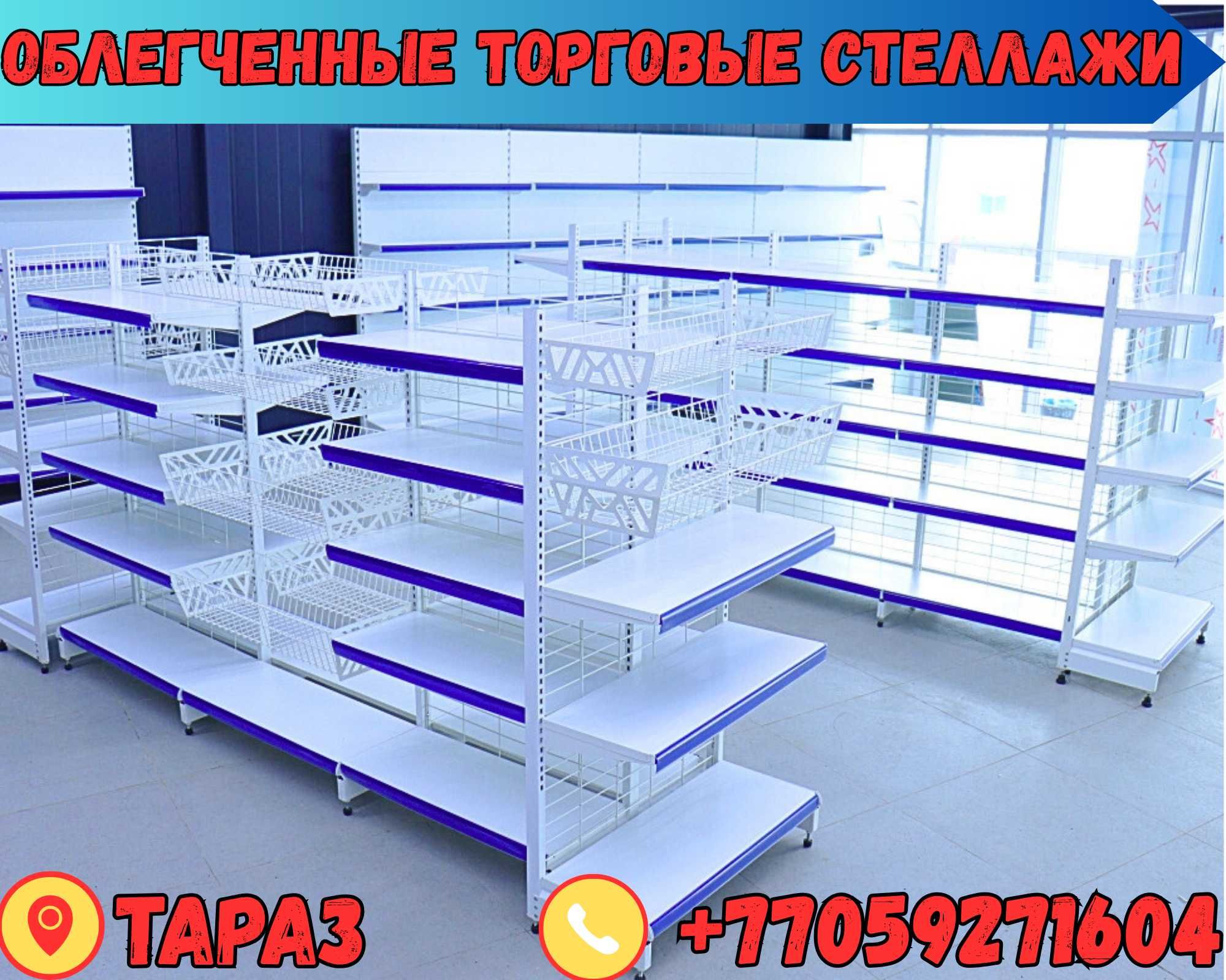 Стеллаж металлический, сборные стеллажи, стеллажи для магазинов tats